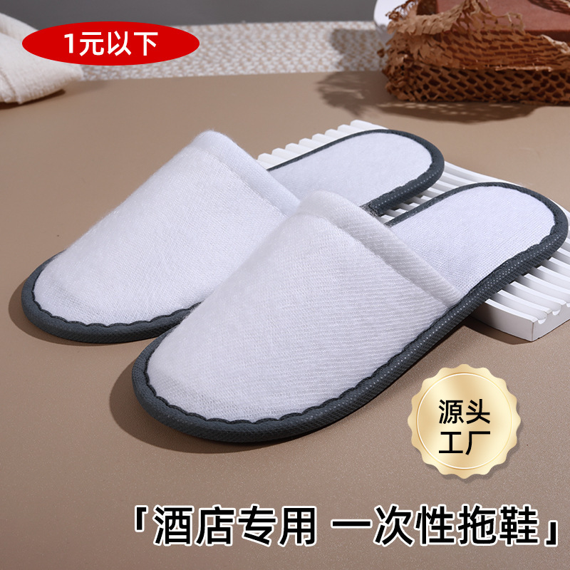 五つ星ホテル専用スリッパ 使い捨てスリッパ 個包装 使い捨てスリッパ ホテル専用卸売|undefined