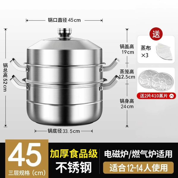 Regular style [for food contact] 45cm three layers