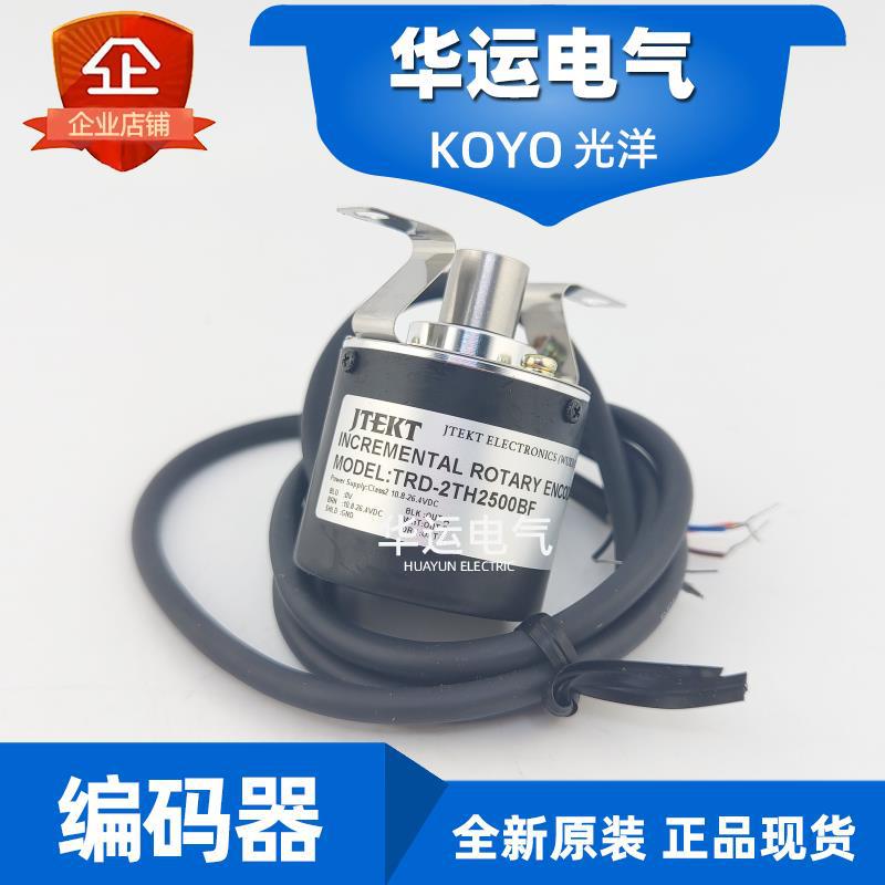 原装正品TRD-2TH2500BF 捷太格特JTEKT 旋转编码器 光洋KOYO