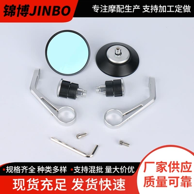 Cruise Handlebar Mirror Cnc Modified: Motorcycle rearview mirror