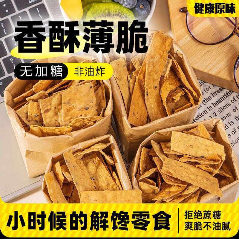 红薯片手工沙炒地瓜干0添加蔗糖非油炸农家番薯干片零食250g批发|undefined