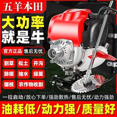 五羊本田割草机背负式小型家用多功能汽油农用收割开荒神器除草机