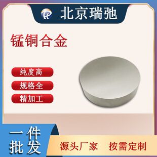 �i�~�Ͻ� �i�~�в� MnCu�ſ؞R�� ����۟� ���ٲ���