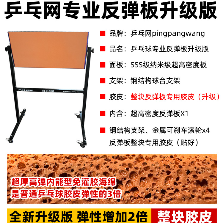 [Table Tennis Network] Table Tennis Professional Rebound Board Home Sparring Trainer Rebound Barrier Self-Training