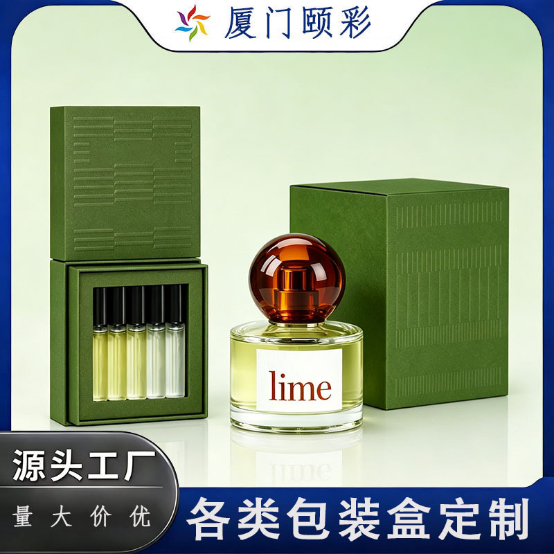 包装盒香水护肤品礼盒纸盒印刷礼品盒白卡礼盒包装制作设计logo