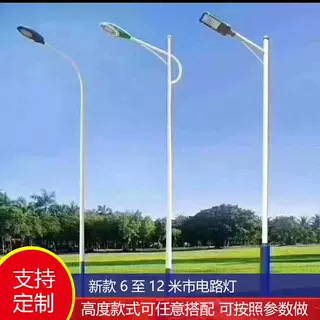 道路灯杆路灯杆5米-12米锥杆等径杆路灯异形灯高杆灯新农村路灯杆