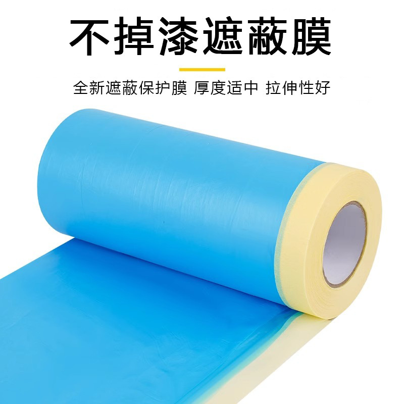 汽车喷漆遮蔽膜保护膜静电吸附不飞漆不掉漆遮蔽膜油漆喷涂保护膜|undefined
