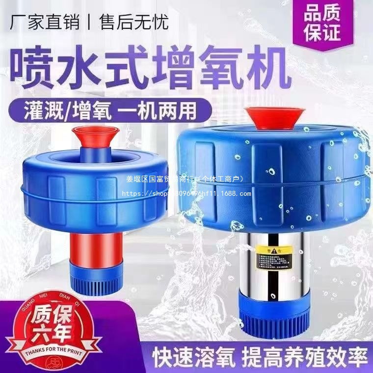 全自动鱼塘养殖排灌浮水泵池塘增氧机增氧泵铝合金