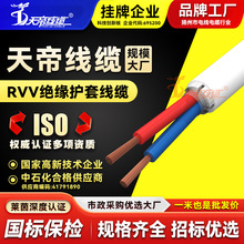 ���RVV2о�^�������Դ��0.5 0.75 1 1.5 2.5 4ƽ���o���~о���|