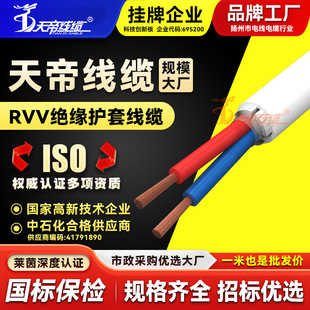 ���RVV2о�^�������Դ��0.5 0.75 1 1.5 2.5 4ƽ���o���~о���|