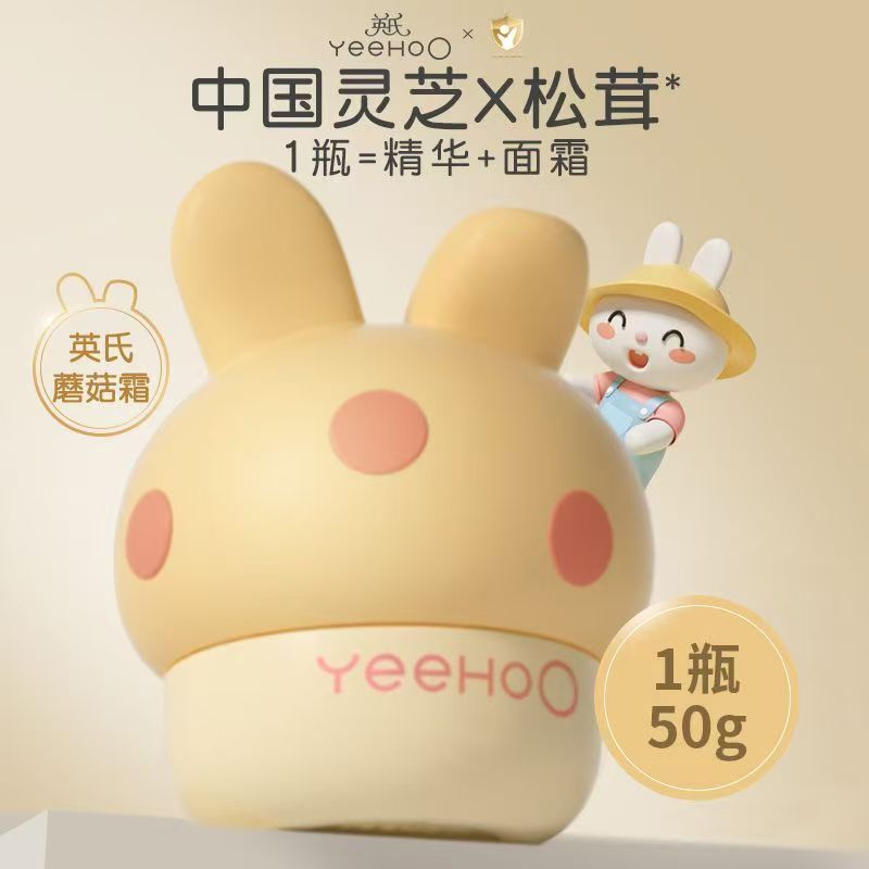 Ying's Nut Cream Children's Face Cream Autumn and Winter Baby Moisturizing Cream Moisturizing Lotion Newborn Infant Baby Body Lotion