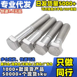 √按包304美制半牙外六角 图片错误