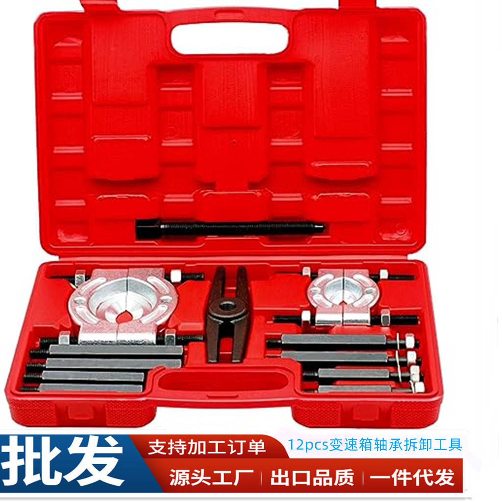 工厂批发12件轴承双盘拉玛 变速箱轴承双盘拉拔器 培林拔卸拆卸器