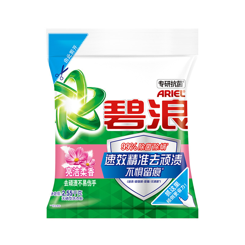 ビラン 洗濯洗剤 2.55kg 除菌・ダニ除去 無リン汚れ落とし 洗濯洗剤 クリアジャスミン 大袋 家庭用 正規品|undefined