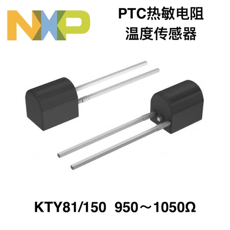 NXP恩智浦温度传感器适用于汽车KTY81/210,112-阿里巴巴