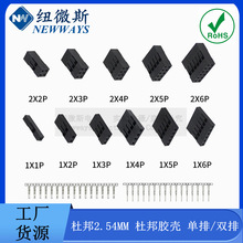 ��/�p�� �Ű��z�� 2.54mm�g�� �Ű���^ 1P 2/3/4/5/6/7/8 10P