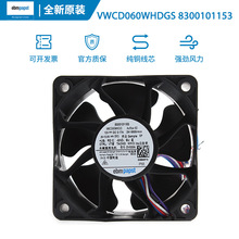 ԭװebmVWCD060WHDGS 8300101153 12V 6025 IP68��ˮ��������