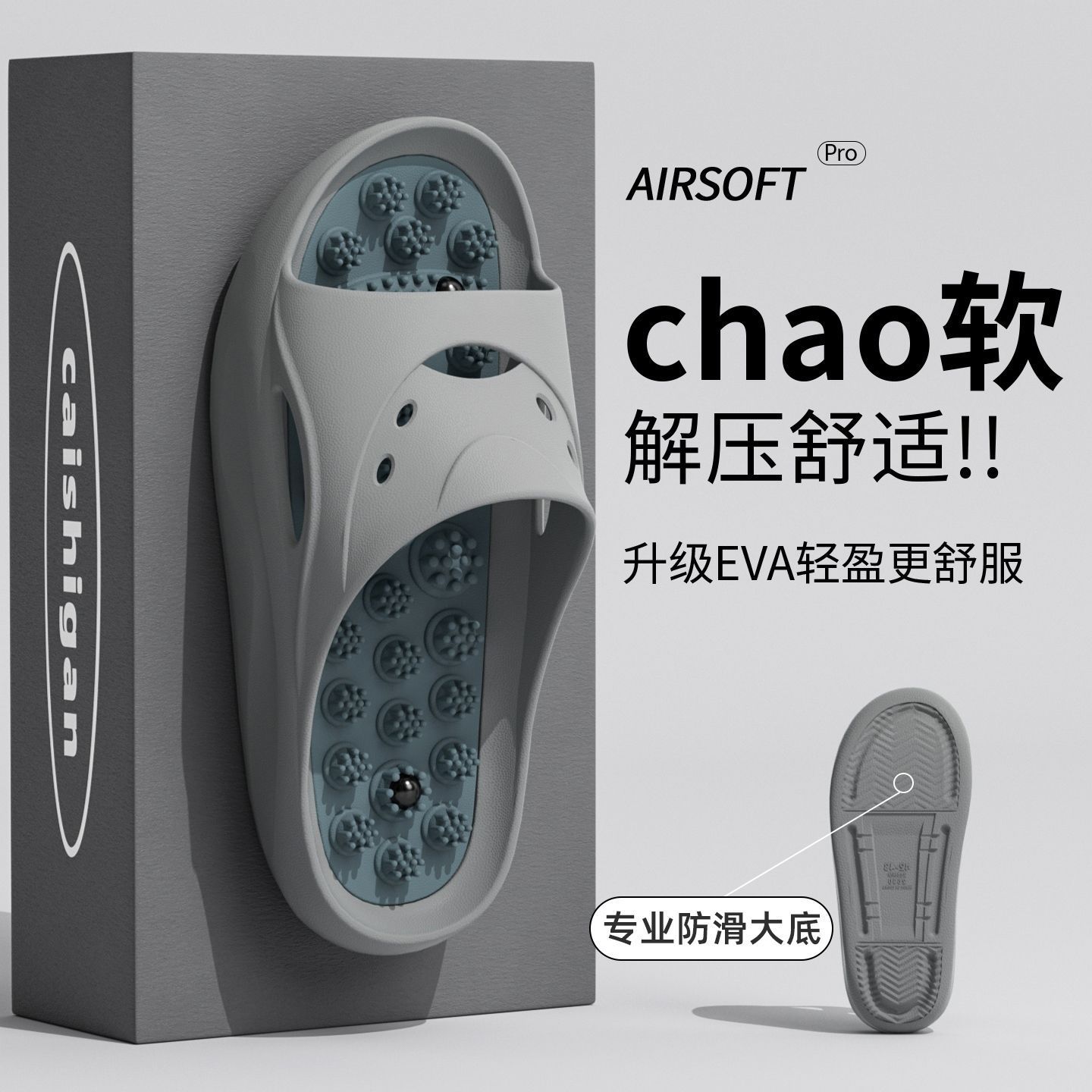 Light Gray [Small Bamboo Shoots Massage Slippers]
