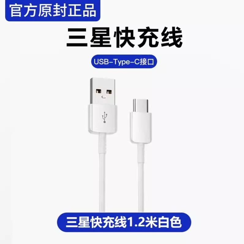 Samsung 充電器 45 オリジナル W 高速充電 s25s24s23ultra/s22+/fold4/3/zflip5 に適しています。|undefined