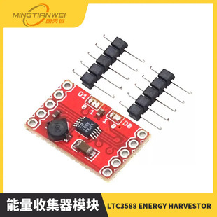 �����ռ���ģ�K LTC3588 ENERGY HARVESTOR
