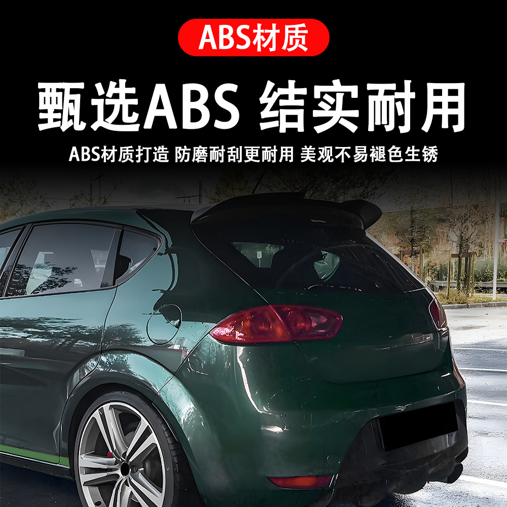 Suitable for Seat Leon (2009-2012 Models), Modified Roof Wing, Non-Destructive Installation, Blow-Molded, Large Quantity, Excellent Price