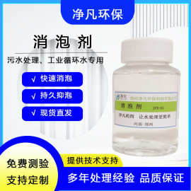 消泡剂工业循环水污水处理聚醚有机硅消泡粉抑制泡沫高效消泡水性