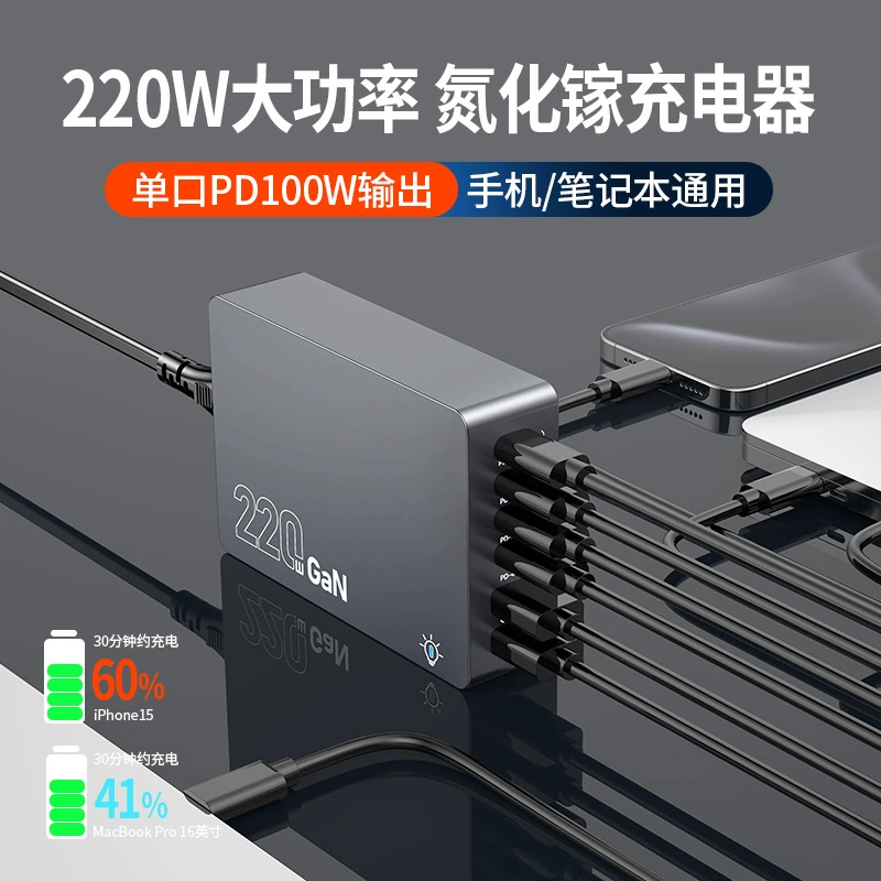240W зарядное устройство на основе галлиянитрида (GaN) 100W мощное устройство многоразъемный PD быстрая зарядка многопортовая настольная станция USB-C