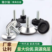雅尔骊五金铁皮黑底可调脚螺丝家具塑料脚垫脚杯展架调节脚脚垫