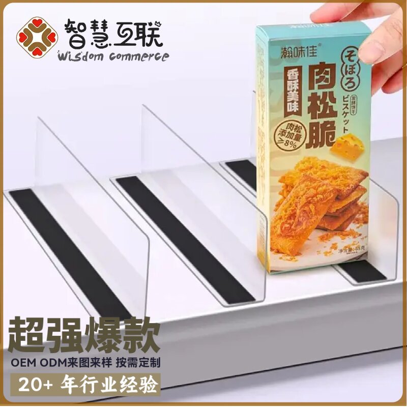 超市货架L型塑料挡板便利店药店陈列磁吸分隔片pvc分隔板商品挡板