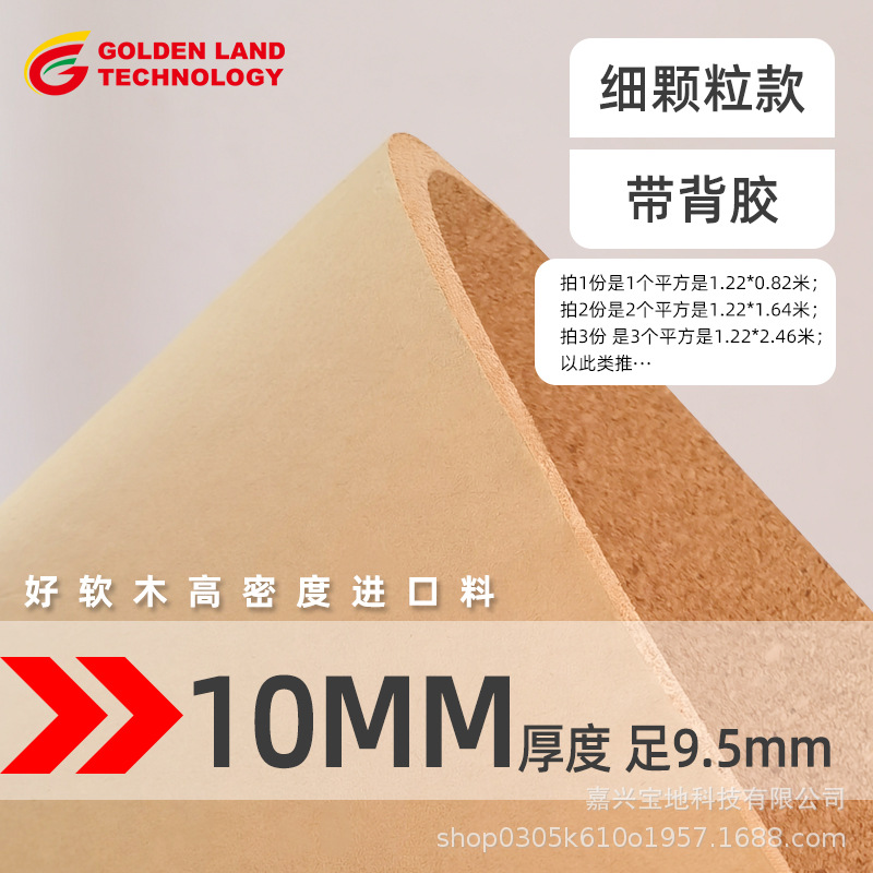 裏面粘着剤付きの微粒子 10MM / 1.22* 0.82m (1平方メートル)