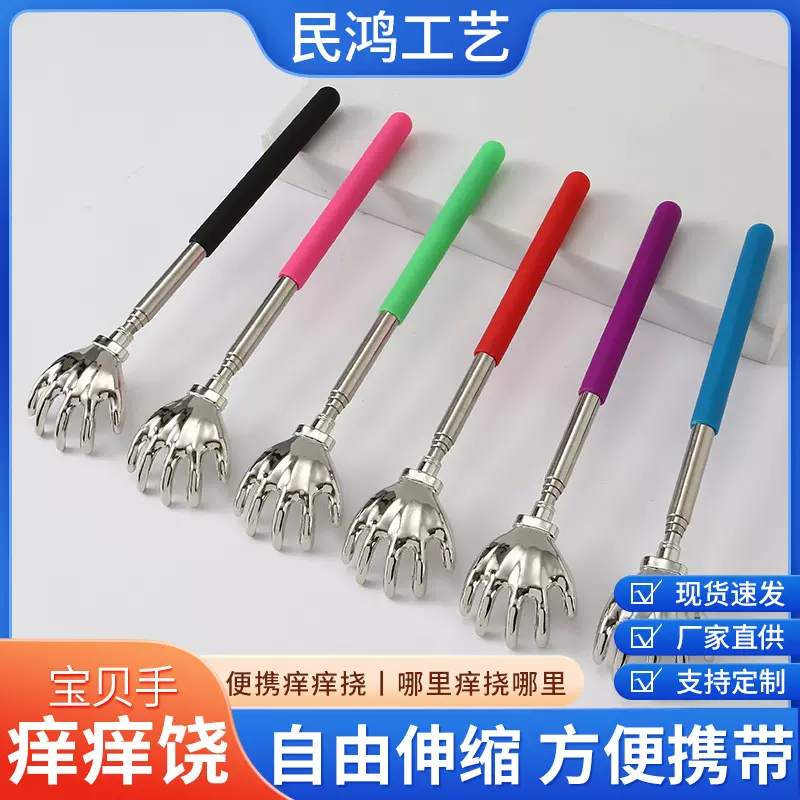 宝贝手 不锈钢伸缩痒痒挠 家用按摩器 不求人 不锈钢痒痒挠