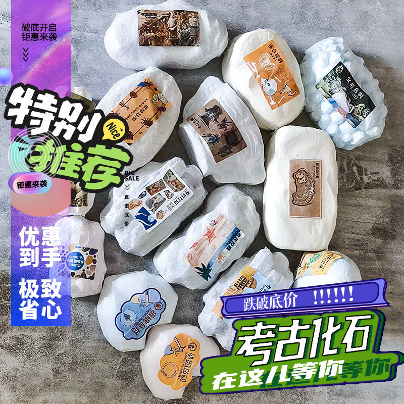 考古挖掘寻宝玩具挖宝石恐龙蛋化石儿童手工玉玺盲盒兵马俑批发