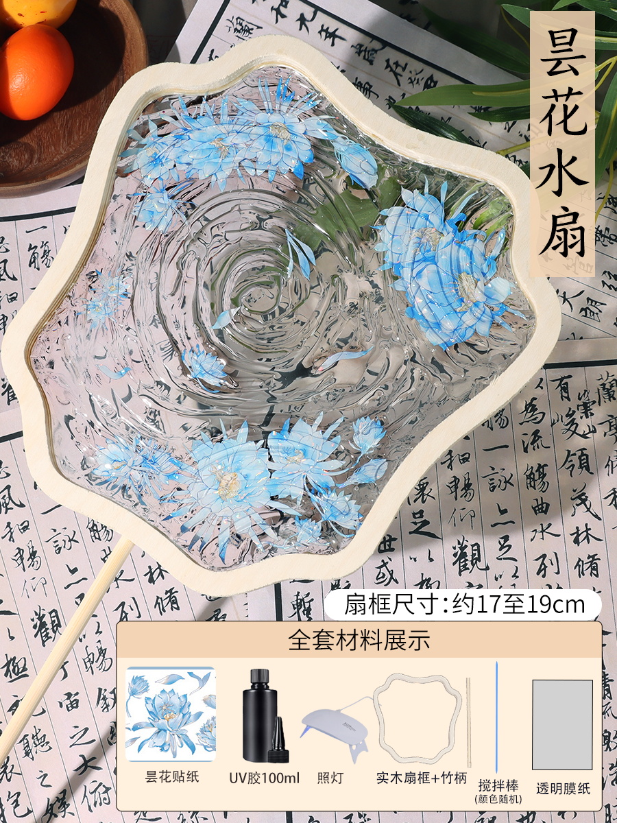 Feixian 프레임 [Epiphyllum Water Fan] 완전한 재료 패키지