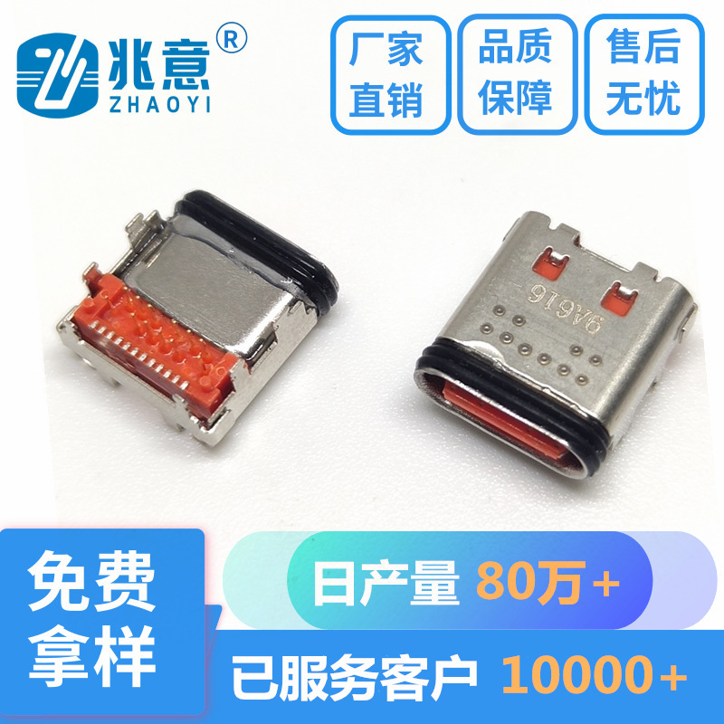 Foxconn Typec24Pin Waterproof Female Connector Board with 10.5L Orange Rubber Core Foxconn Typec24Pin Waterproof Female Connector Board with 10.5L Orange Rubber Core