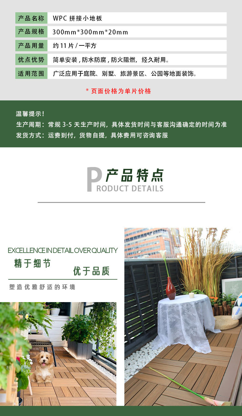 WPC塑木小地板1_09