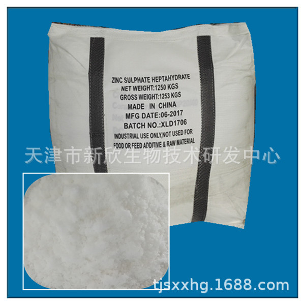 硫酸锌价格 七水硫酸锌价格 一水硫酸锌价格 液体硫酸锌价格