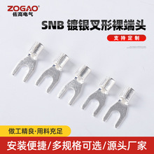 SNB镀银叉形裸端头SILVERINGNON-INSULATEDSPADETERMINALS裸端子
