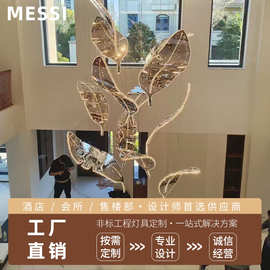 厂家定制 叶子吊灯 大型非标灯具酒店大堂会所别墅商场艺术造型灯