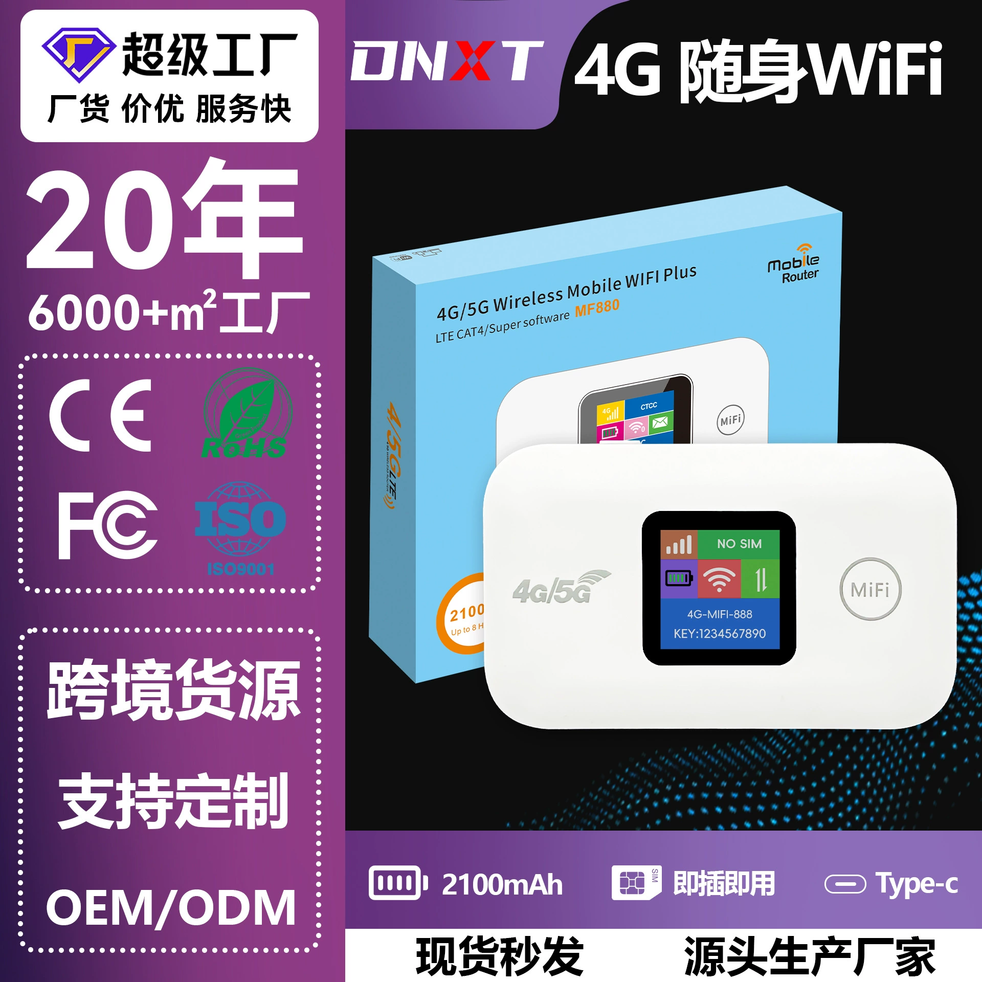 MIFI Портативный 4G Портативный WiFi маршрутизатор MF880 Car Mobile WiFi Карманный маршрутизатор Портативный WiFi