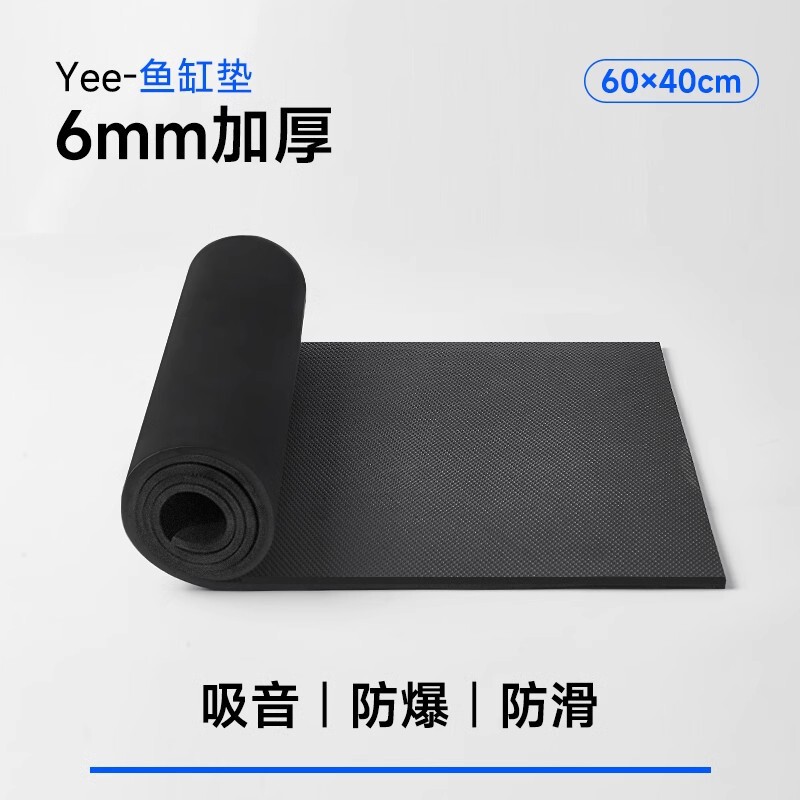 Yee超白水槽クッション滑り止め水槽底部クッションクッション静音クッション亀筒造景保温|undefined