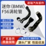 bmw强化迷你管路铝管