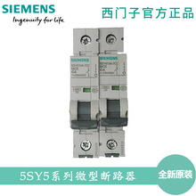 ��ԭ�b��Ʒ�����T�� 5SY6 1P C4 С�͔�·�� 5SY61047CC