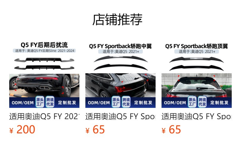 Suitable for Audi Q5 FY 2021-2025 Sportback Sline rear lip spoiler cross-border modification