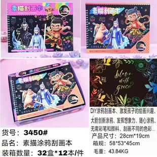 Large Sketch Scraping Kidsren's Cartoon Kindergarten Art Creative DIY Graffiti Painting Set Colorful Scraping Book