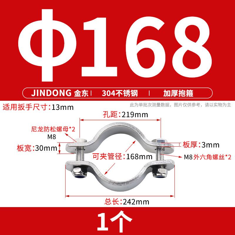 304不锈钢加厚抱箍电线杆卡箍无柄管支架 管夹收紧管卡水管固定器|undefined