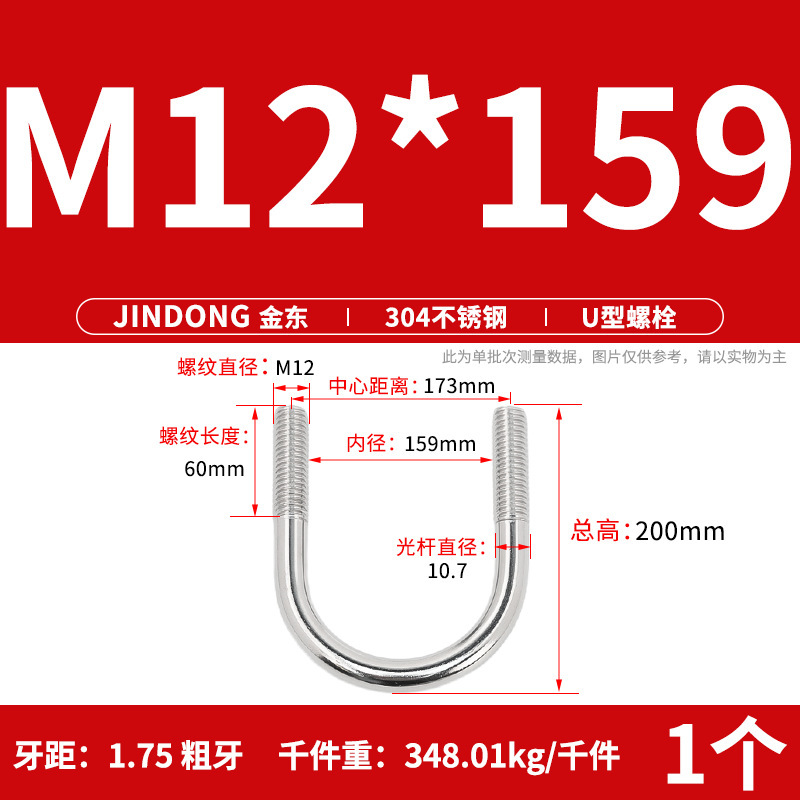 ✅ 304 ステンレス鋼 U 字型ボルト U 字型クランプ U 字型ネジ パイプクランプ クランプ パイプクランプ M6M8M10M12M16|undefined