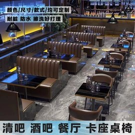 成套餐桌椅;卡座;餐桌