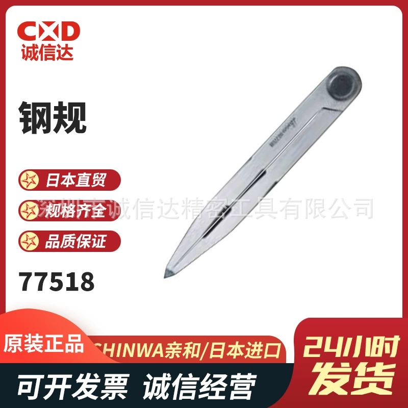 Япония SHINWA сродство Супер жесткий заостренный стальной датчик 77517 77518 77526 77536 77537 73059