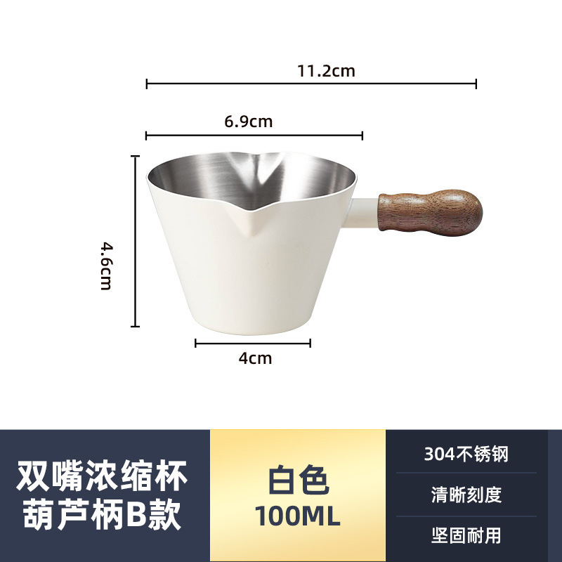 胡桃木柄意式浓缩咖啡量杯不锈钢带把手带刻度萃取杯小奶盅120ml|undefined