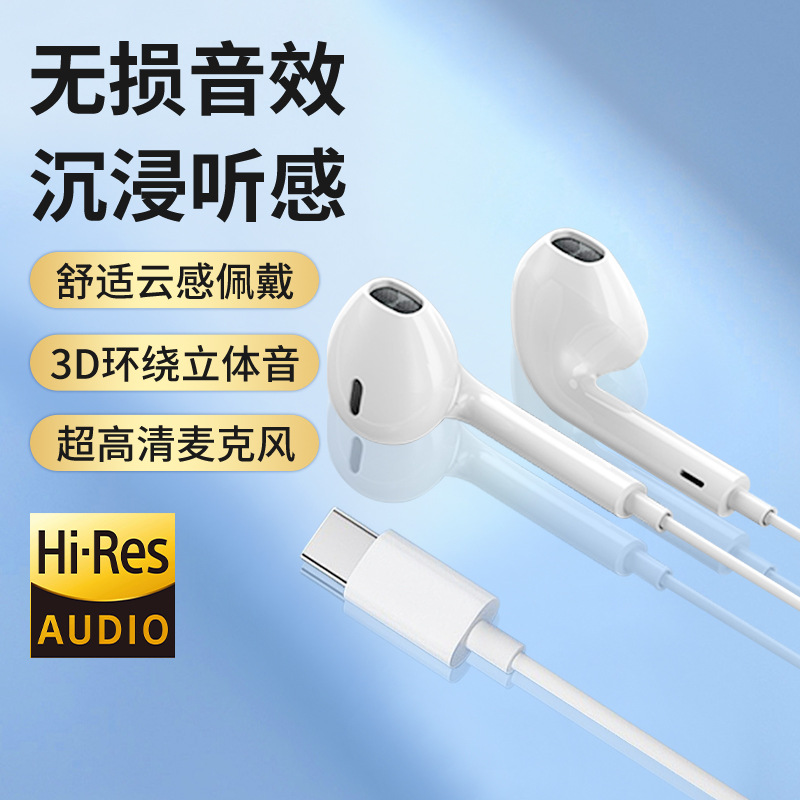 Apple 15 Type-C Headphones with In-Line Control and Microphone, Heavy Bass